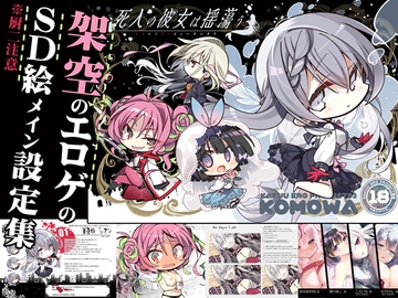 死人の彼女は揺蕩う(シニカノ) [こも輪]