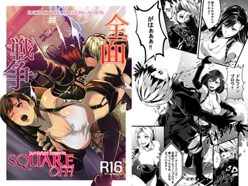 Square Off! [Kineluchs キネルクス]