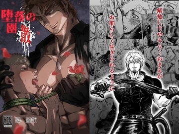 堕落の園 散 [Tea Stalk Prison]