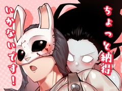 ちょっと納得いかないです! [空色イン]