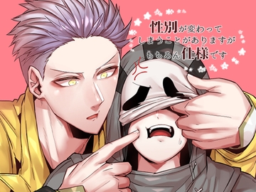 性別が変わってしまうことがありますがもちろん仕様です [sky blue in]