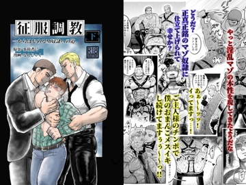 征服調教 下 [Tea Stalk Prison]