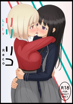 リリリコ [K10工房]