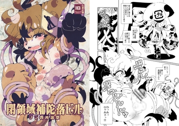 閉領域補陀落ビル プラ教再誕祭 [水底森]