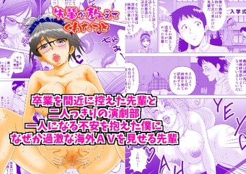 先輩がおしえてくれたこと [クリティカルP]