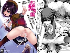 叔父ですがJ〇姪っ娘に襲われてレ○プされました [自爆SYSTEM]