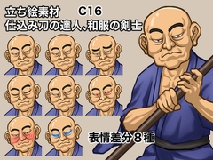 立ち絵素材、仕込み刀の達人、和服の剣士、C16 [ケイジェイ製作所]