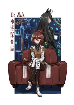 U:MA神域探査局 [Xikyo]