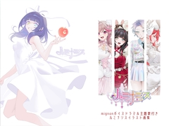 ルミナシス2 [project Luminasys]