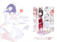 ルミナシス2