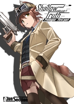 Shallow Truth Prologue-First part [Blue Section]