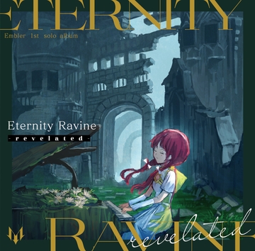 Eternity Ravine -revelated- [えんぶらーのお店]
