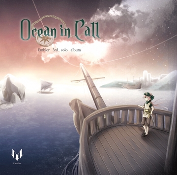 Ocean in Call [えんぶらーのお店]