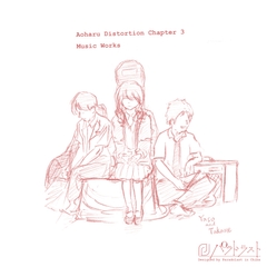 アオハルディストーション Chapter.3 SOUND TRACK [パラドラスト]