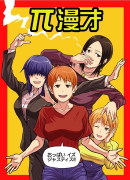 π漫才 [NGONGO-MART]