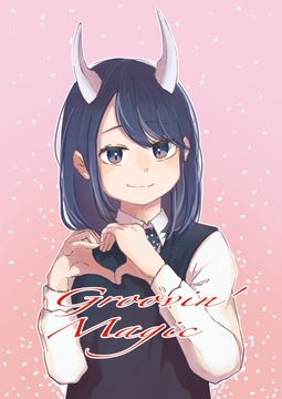 Groovin' Magic [十六茶房]