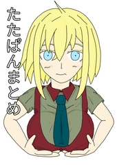 たたぱんまとめ [ラブたそ]