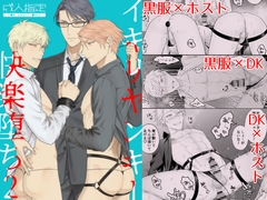 イキリヤンキー快楽堕ち2 [地国]