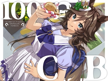 100日CB [たろうまるん]