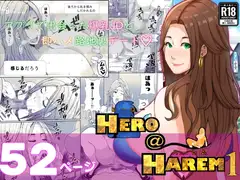 ヒーロー@ハーレム1～アプリで出会った爆乳JDと、即ハメ路地裏デート～