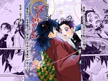 えにしなりしと [螺旋の月]