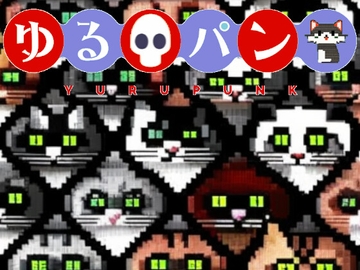 ゆるパン [もちもちもち]