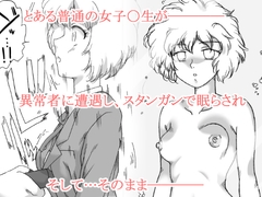 意識が無い羊子ちゃん(お人形状態の女の子、その2) [リボーンズナイツ]