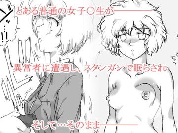 意識が無い羊子ちゃん(お人形状態の女の子、その2) [リボーンズナイツ]