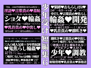 百億いばら短編集6―熱砂の向こう― [hyakuokuibara]