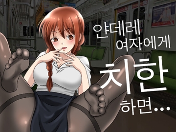 [대본 공개] 얀데레 동료에게 나쁜 짓을 했다가 큰일이 났어... [LoveVoice研究所(旧ヤンデレシチュボ研究所)]