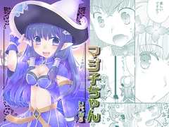 マジ子ちゃんレベル5 [仙弾]