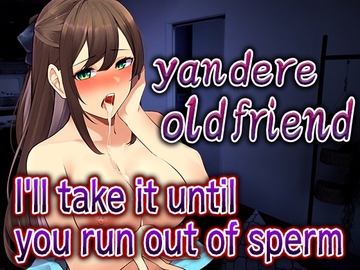 【script reveal】Was drugged by a childhood friend and made an existing story, and now I can't escape completely... [LoveVoice研究所(旧ヤンデレシチュボ研究所)]