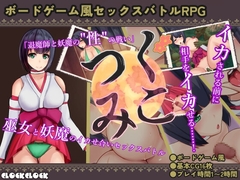 つぐみこ [クロッククロック]