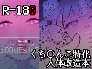 zOOdEsIrE [はきだまり]