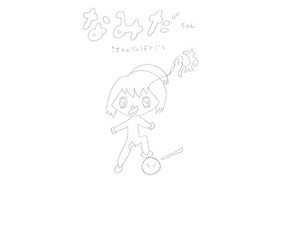 【英語版】なみだちゃん きせかえじょうずのごう [みんなで翻訳]