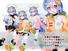 全身立ち絵素材・ファンタジー衣装026《ドジっ子天使》 [shiro*hana]