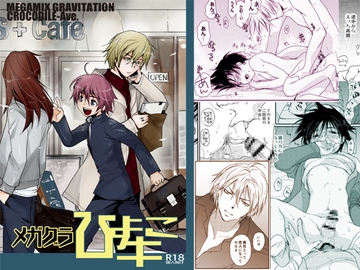 メガグラひよこ牛 [CROCODILE-Ave.]