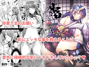 蕾-つぼみ- [怪奇日蝕]