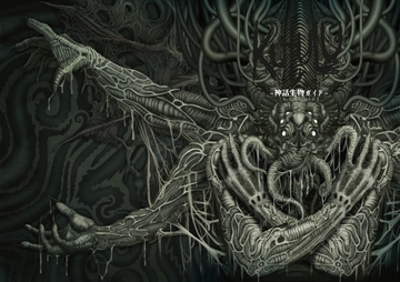 Kutulu公式:神話生物ガイド [froggames]