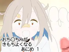 おち◯ちんがきもちよくなるあにめ 1