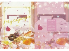 My sugar pie【E-PUBファイル+PDFファイル同梱】 [Whimsically.]