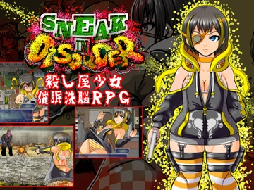 SNEAK IN DISORDER～殺し屋少女-催○洗脳RPG～ [アンコクマリモカン]