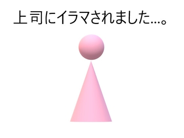 上司にしつこくイラマされました+after [labilab]