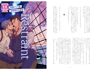 Restraint [SYNTHETIC]