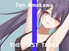 ✨オナニー実演✨THE FIRST TRACK✨天河てん✨