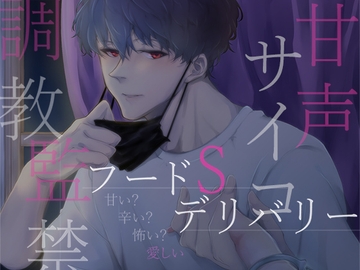 フードSデリバリー [butler's law]