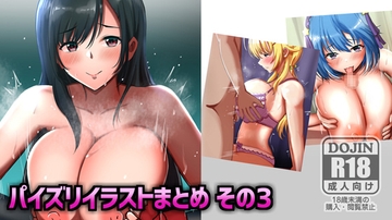 パイズリイラストまとめ(3) [MORU FOREST]