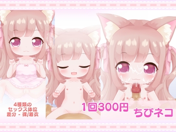 1回300円 - ちびネコ [きのこおにぎり]