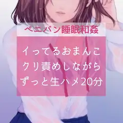 【百合ふたなり】イってるおまんこクリ責めしながらずっと生ハメ20分