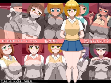 「私の中、気持ちいい?」 [墳丹吉(ふんにきち)]